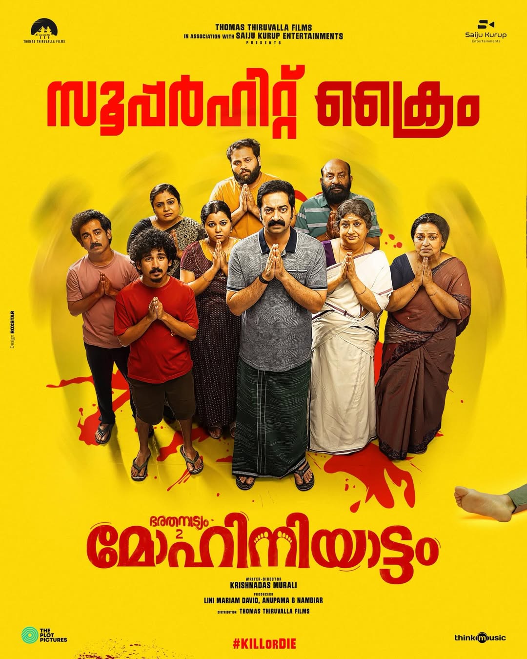 Bharathanatyam 2: Mohiniyattam