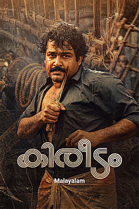 Kireedam