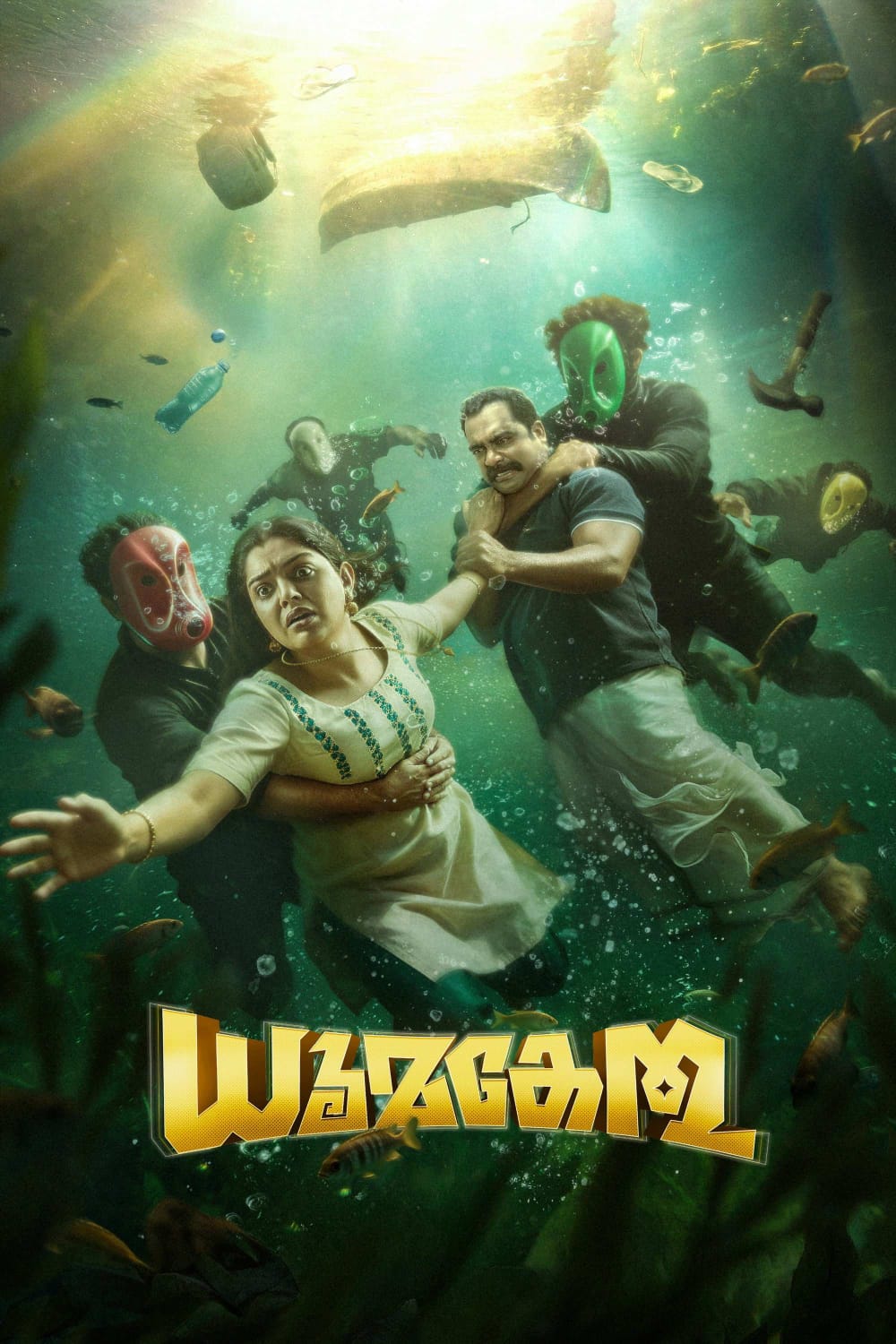 Dhoomakethu